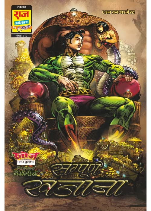 Raj Comics | Sampoorn Khajana Trade Paperback Digest (Hindi) | Big Size | Graphic Novel | New Release | Paperback