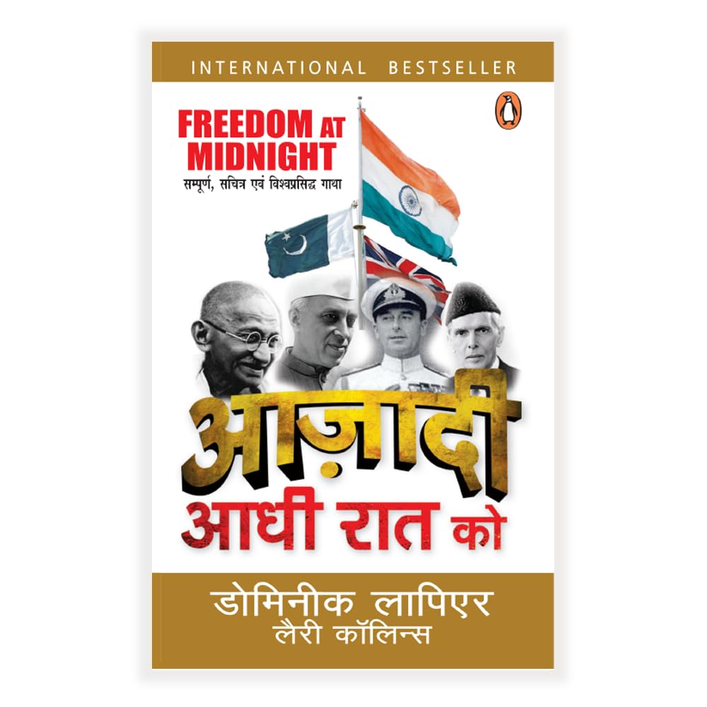 Feedom At Midnight (Hindi)/AZADI AADHII RAAT/आज़ादी आधी रात को