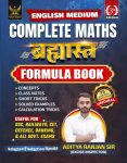 BRAHMASTRA Complete Maths Multicolored Formula Book | English Medium | 3rd Edition | By Aditya Ranjan (Brahmastra Competitive Maths Series)