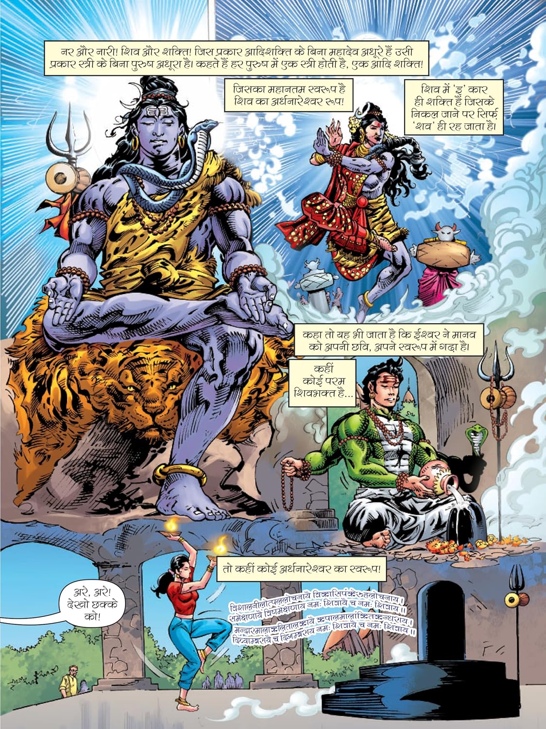 Raj Comic By Sanjay Gupta | Nag Granth Series | Virat Parv | Hardcover | Hindi | Graphic Novel | New Release