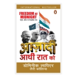 Feedom At Midnight (Hindi)/AZADI AADHII RAAT/आज़ादी आधी रात को