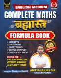 BRAHMASTRA Complete Maths Multicolored Formula Book | English Medium | 3rd Edition | By Aditya Ranjan (Brahmastra Competitive Maths Series)